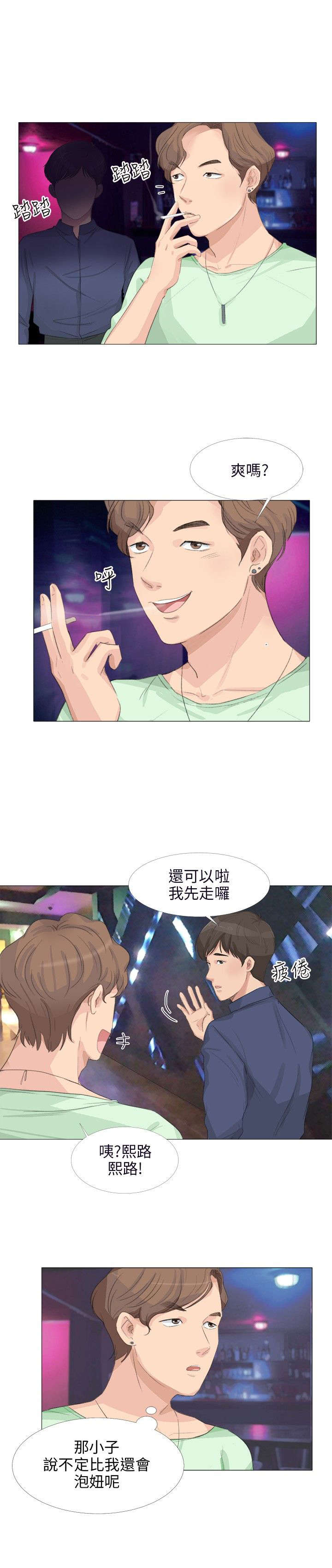 第23章：换一件21