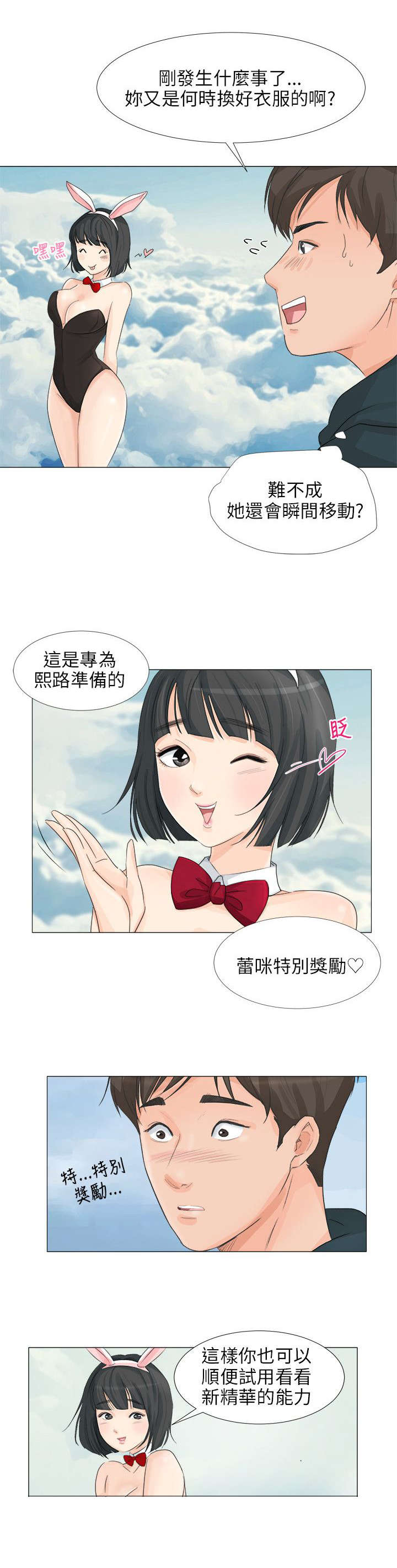 第30章：小礼物2