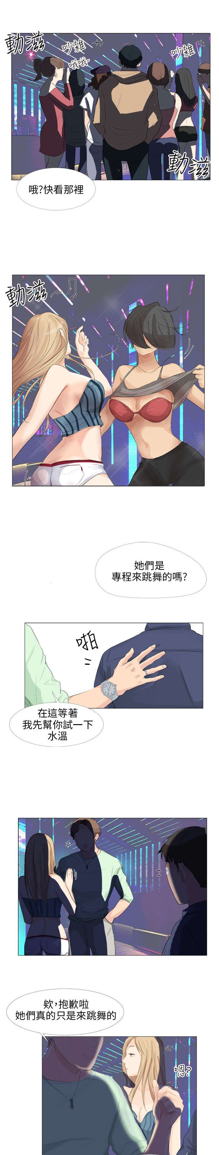 第22章：酒吧偶遇5
