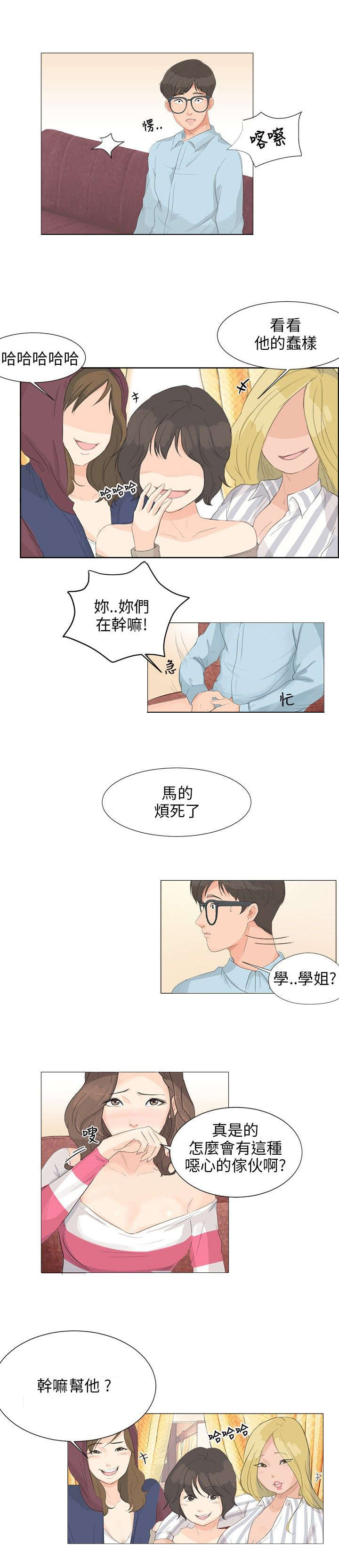 第4章：交易7