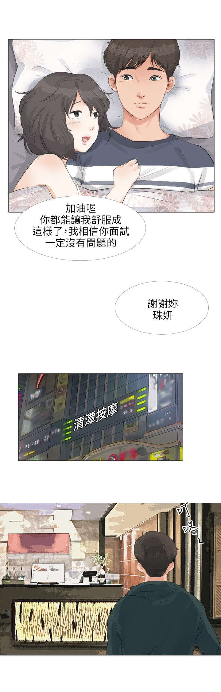 第26章：训练7