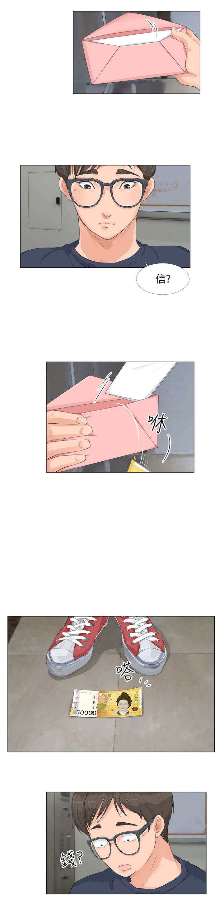 第15章：信封7