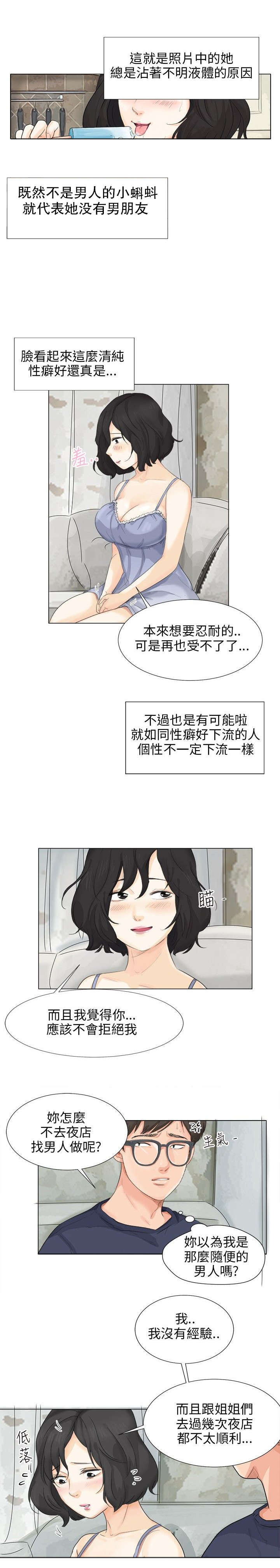 第13章：赴约6