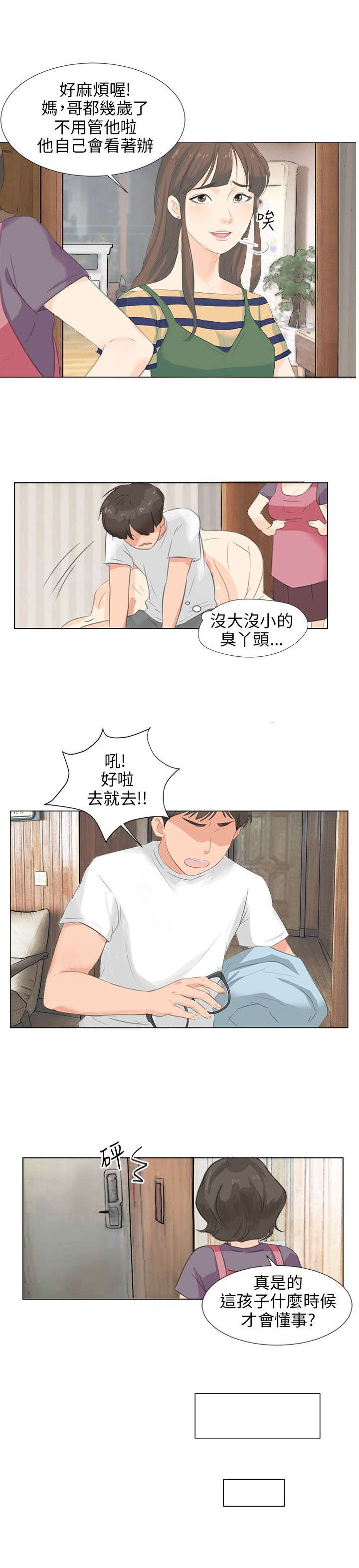 第7章：机会9