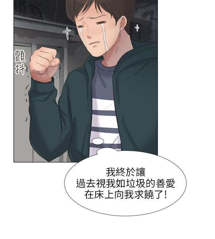 第29章：化身成人1