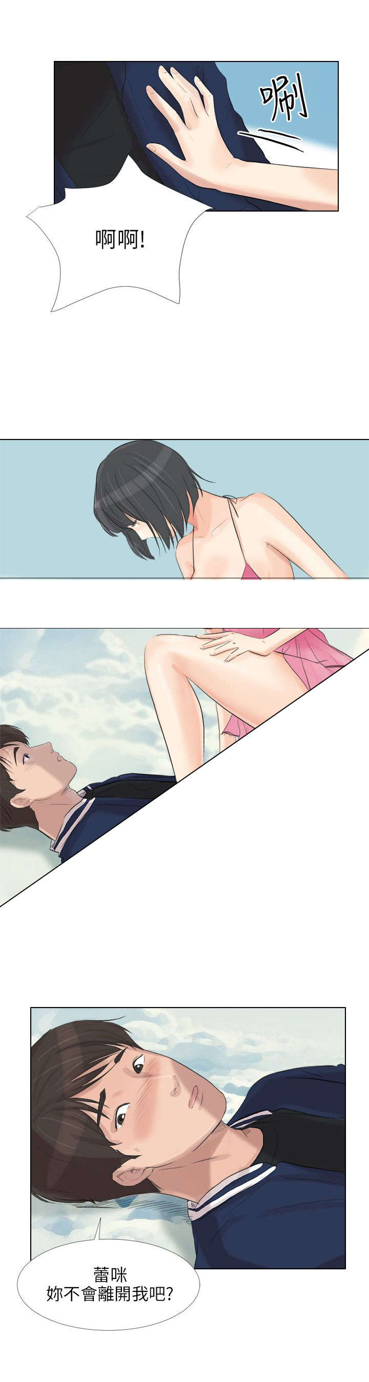 第34章：完结10