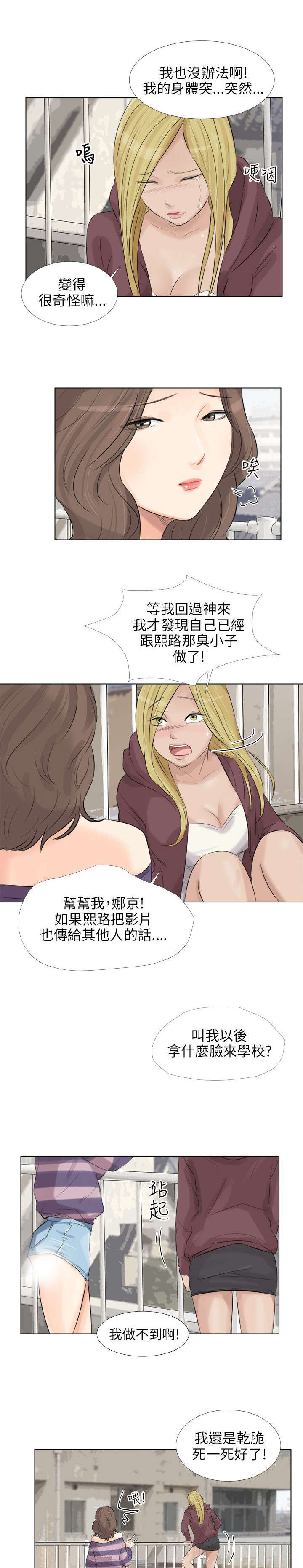 第31章：谈判6