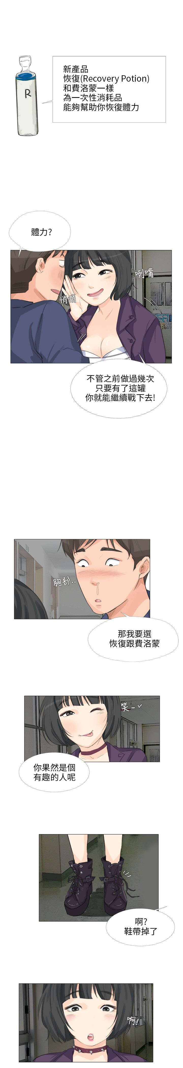 第20章：偶遇13