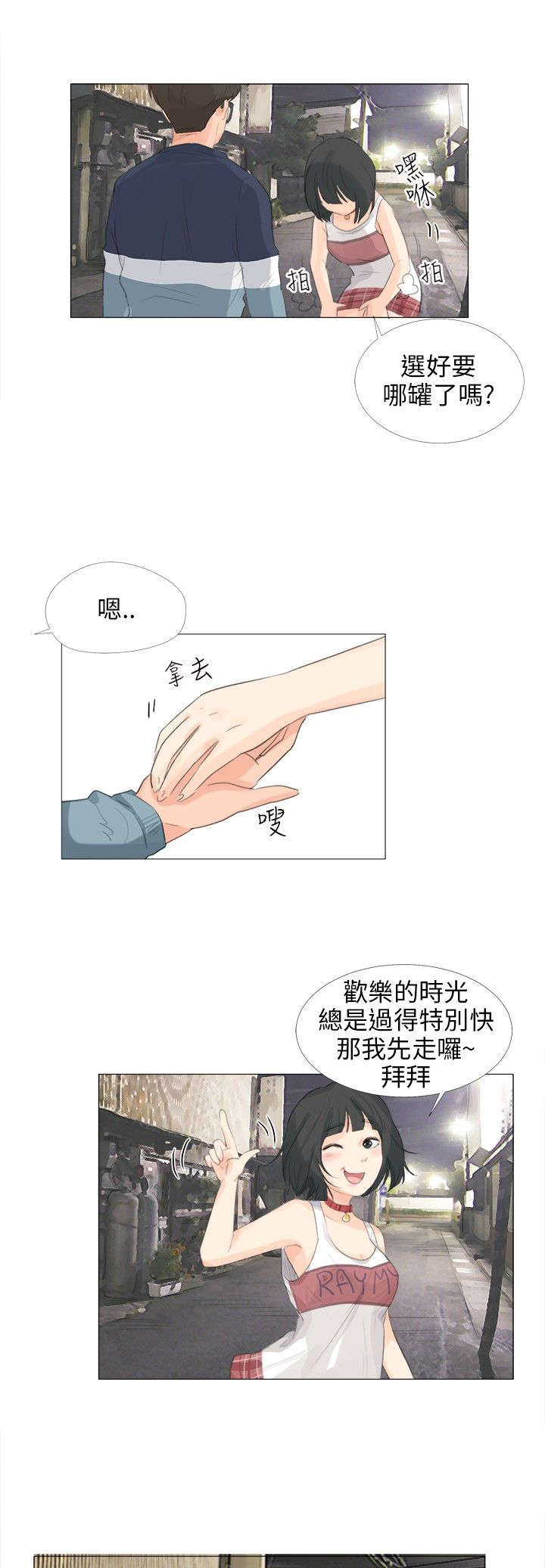 第16章：震动14