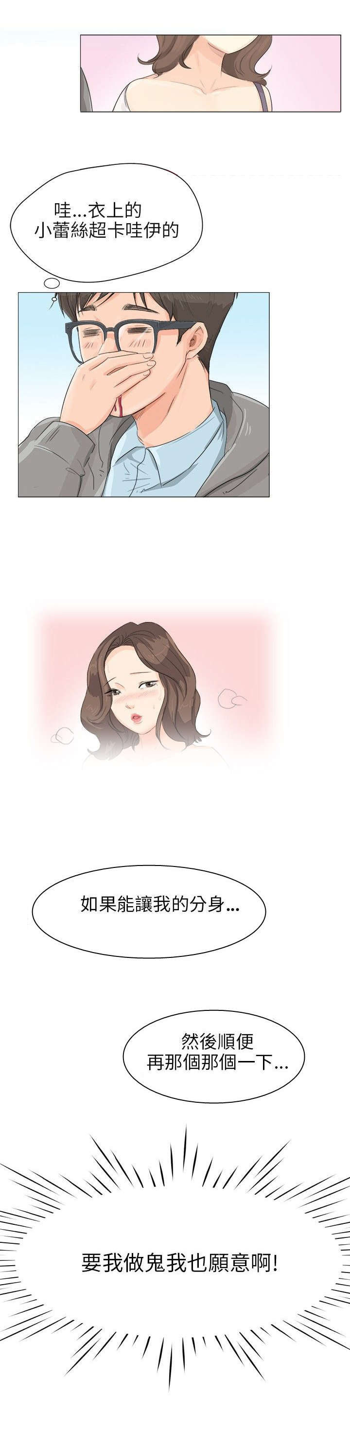 第1章：感觉不错10