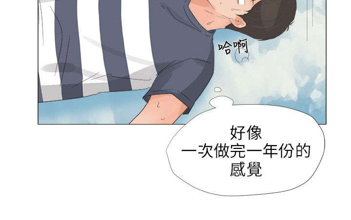第30章：小礼物8