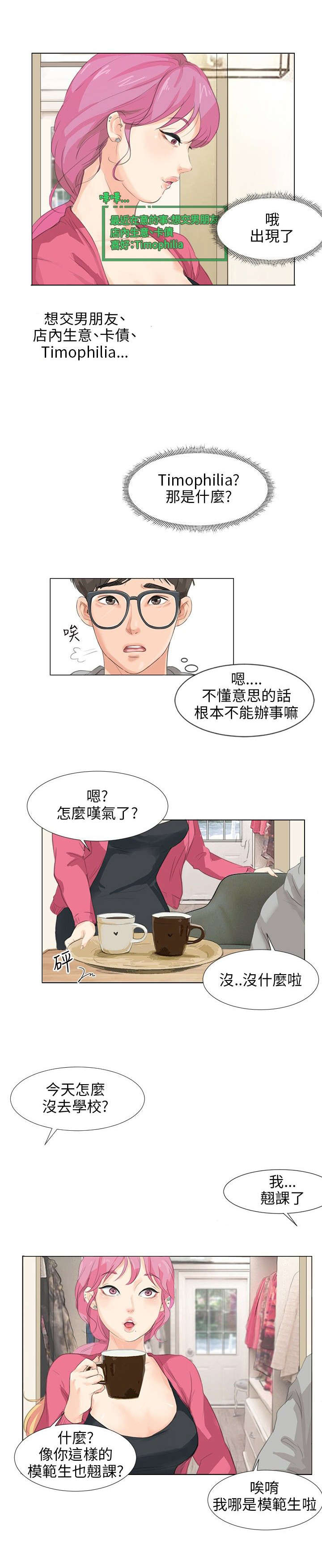 第8章：礼物2