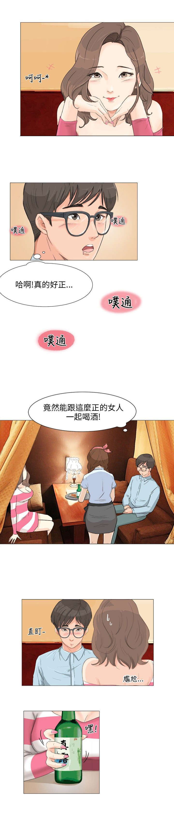 第2章：学姐的请求8