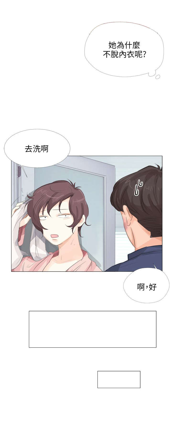 第18章：告捷5