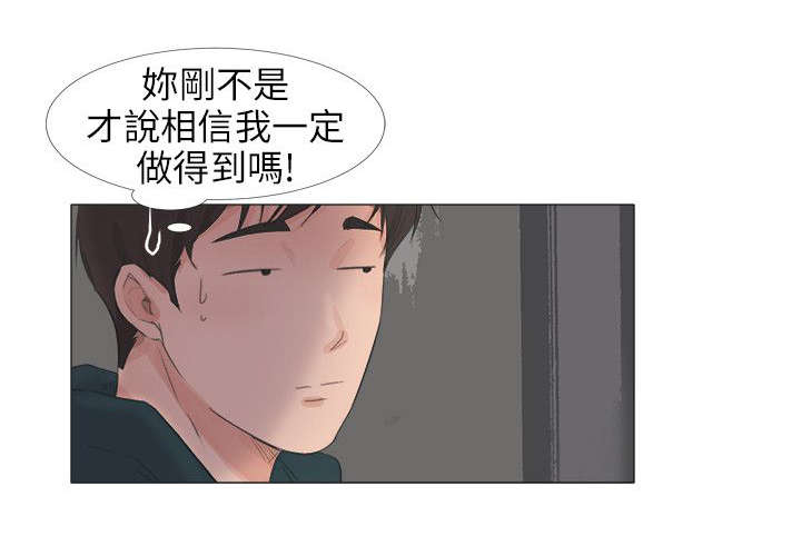 第29章：化身成人5