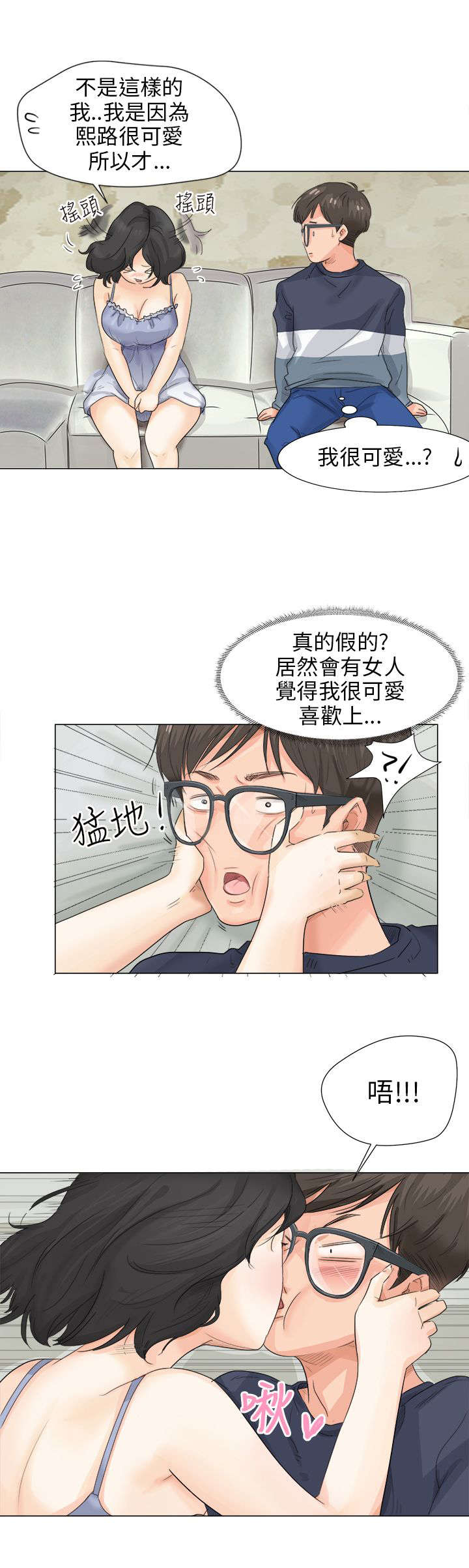 第13章：赴约8
