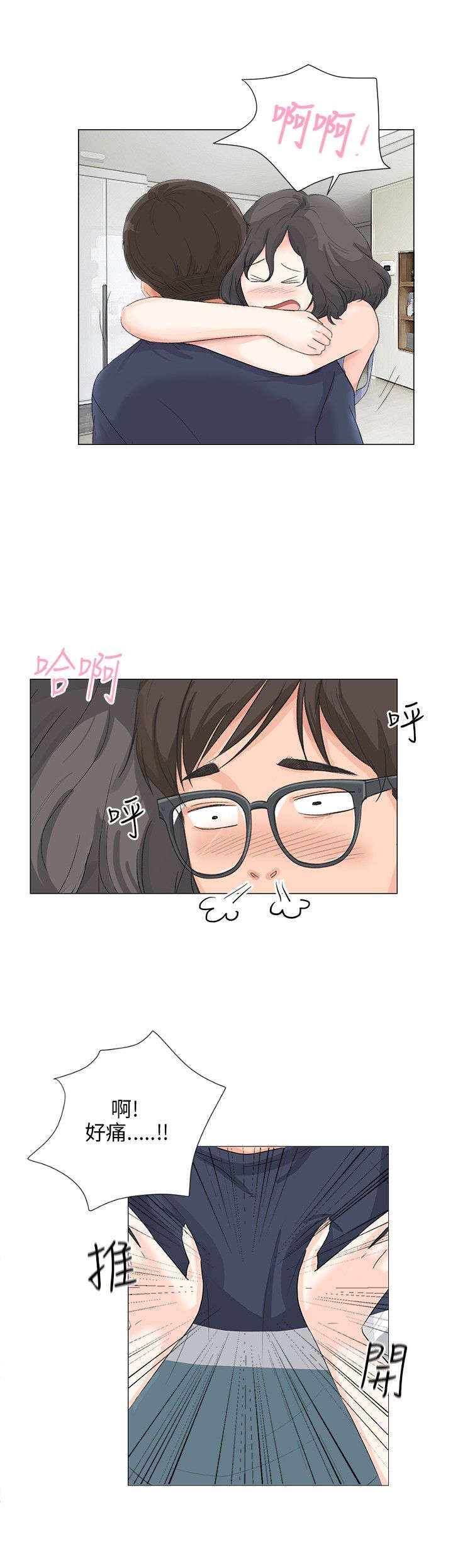 第14章：初次7