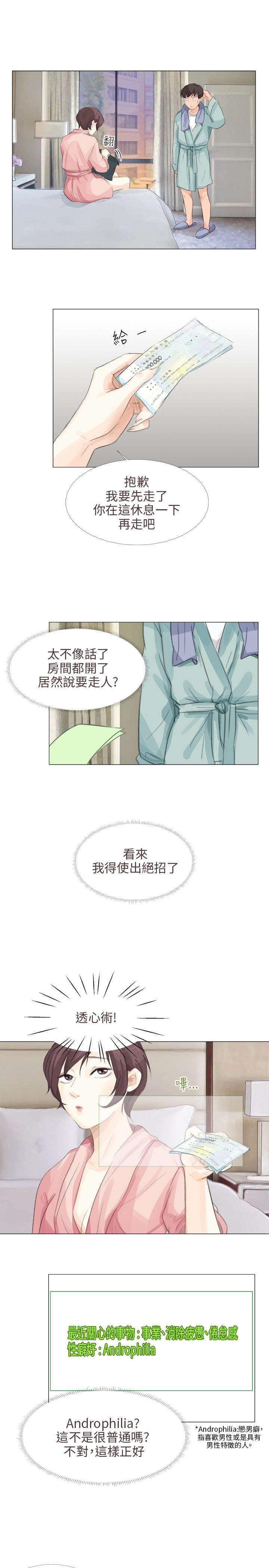 第18章：告捷8