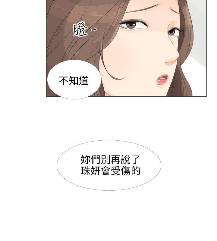 第20章：偶遇9