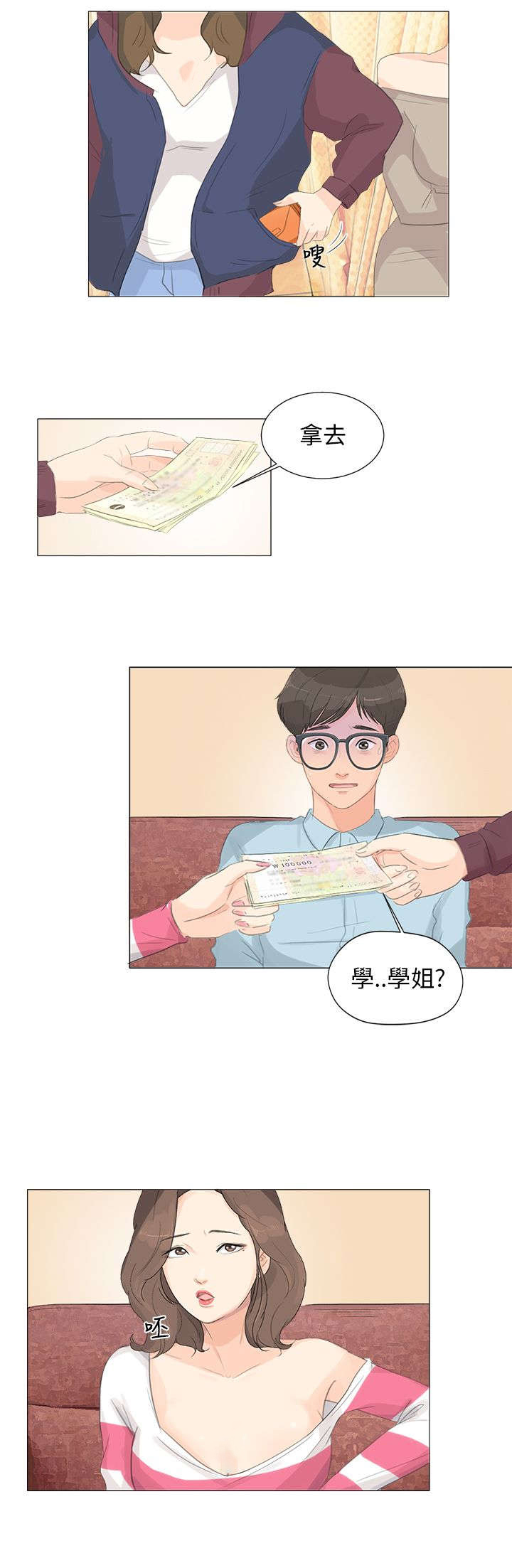 第4章：交易9