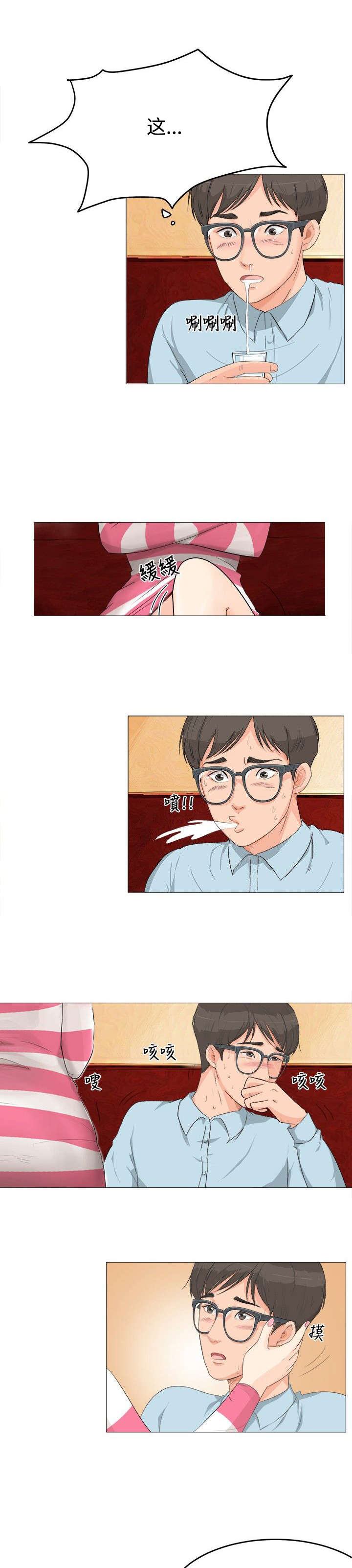 第3章：问卷调查6