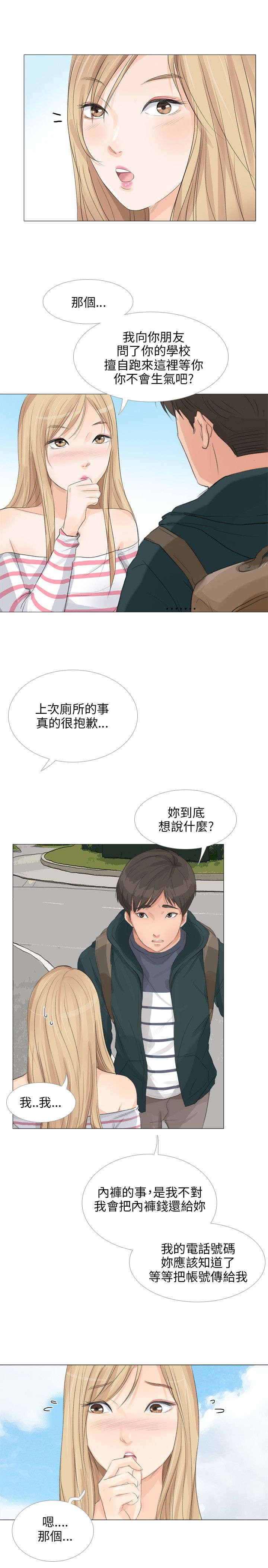 第25章：开始复仇3