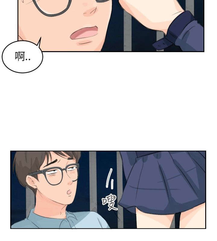 第6章：蕾咪14