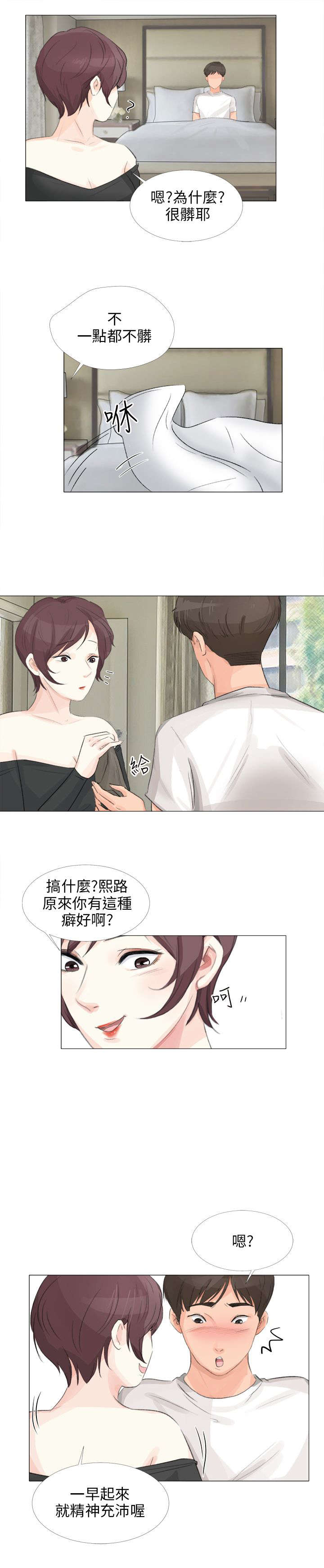第19章：增量13