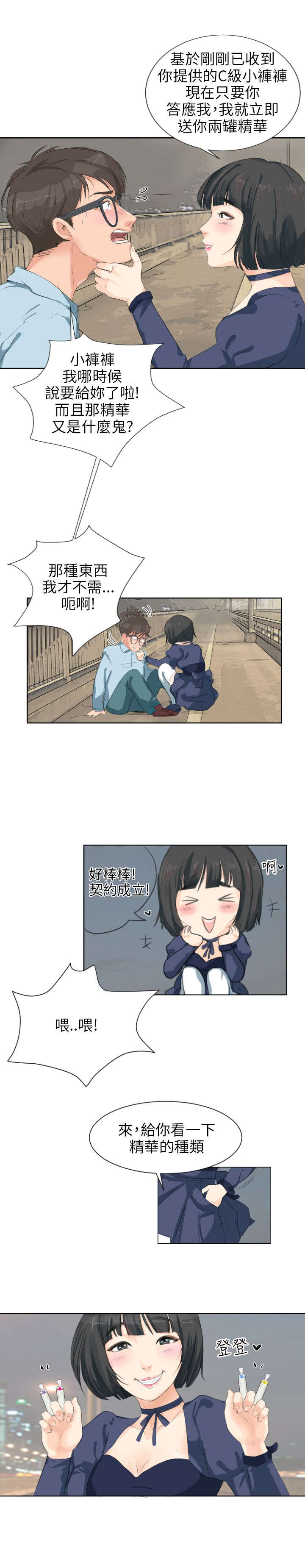 第6章：蕾咪6