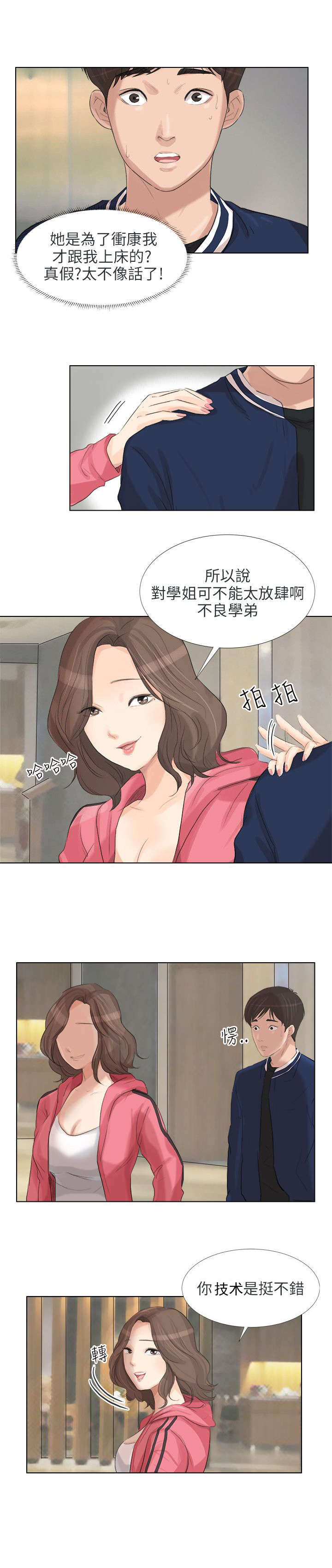 第33章：反击10