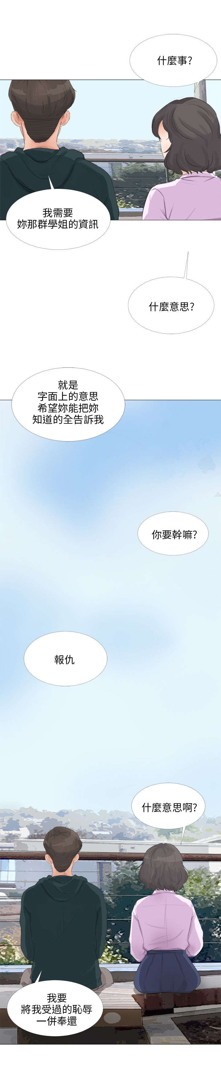 第25章：开始复仇13