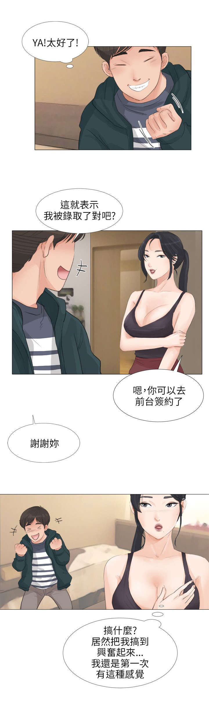 第27章：面试18