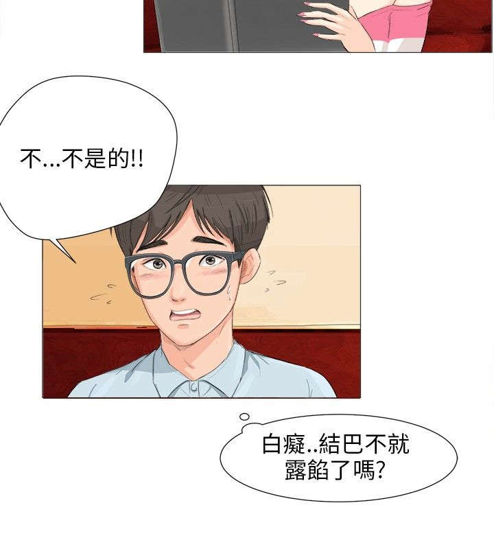 第2章：学姐的请求7