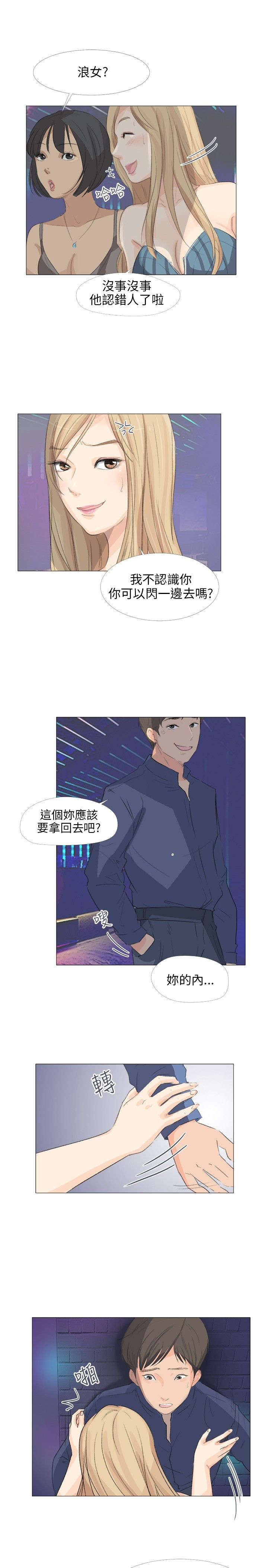 第22章：酒吧偶遇8