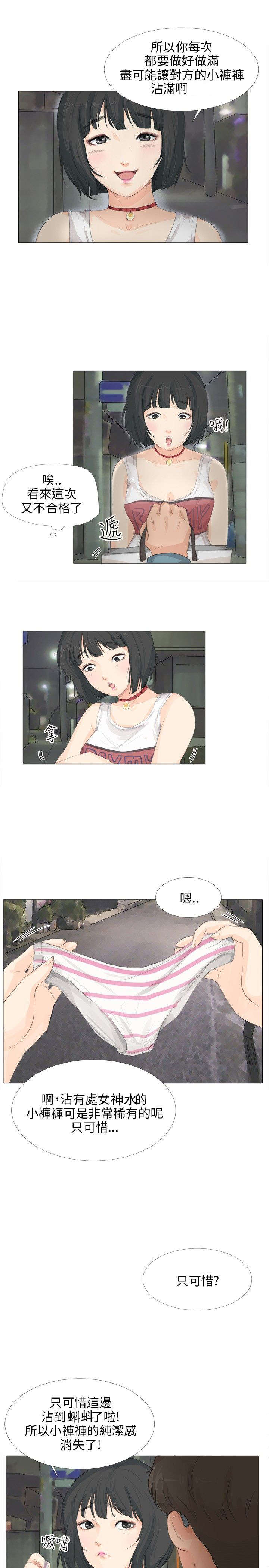 第16章：震动4