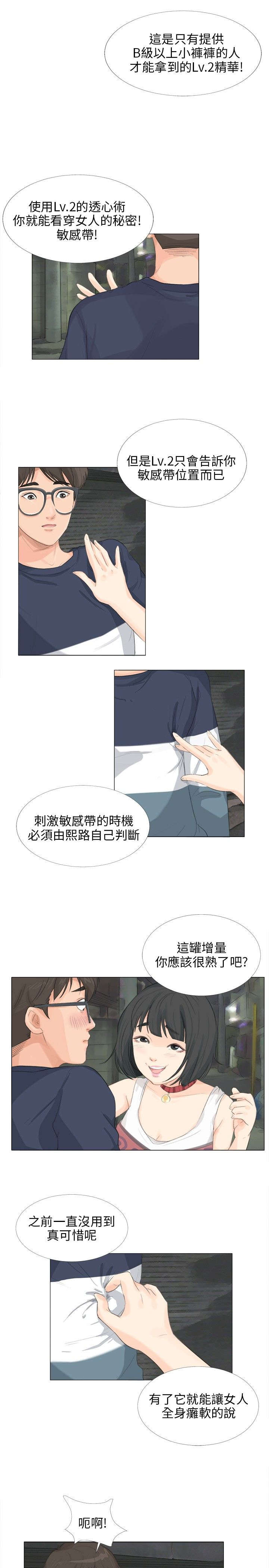 第16章：震动9