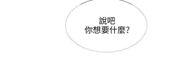 第22章：酒吧偶遇11