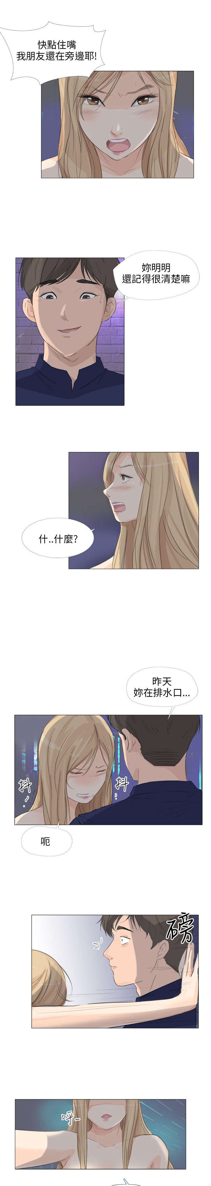 第22章：酒吧偶遇10