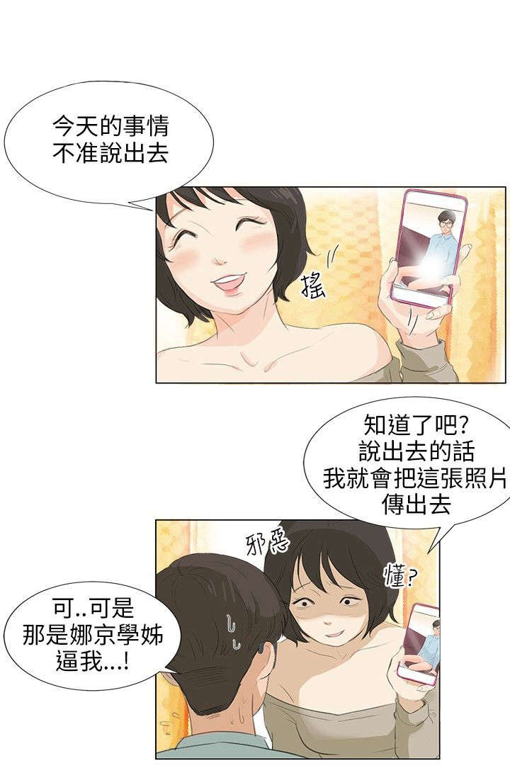 第5章：精灵初现3