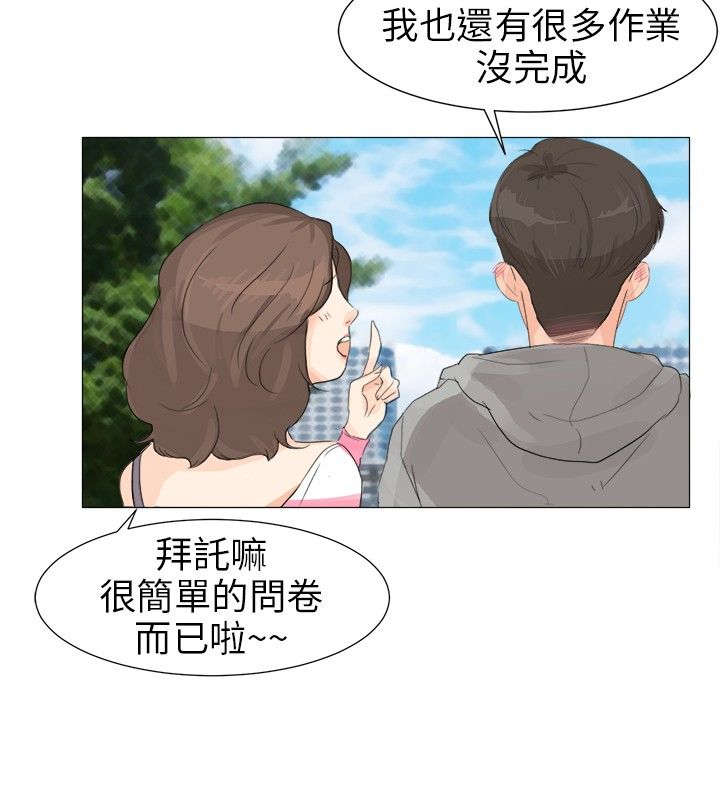 第1章：感觉不错16