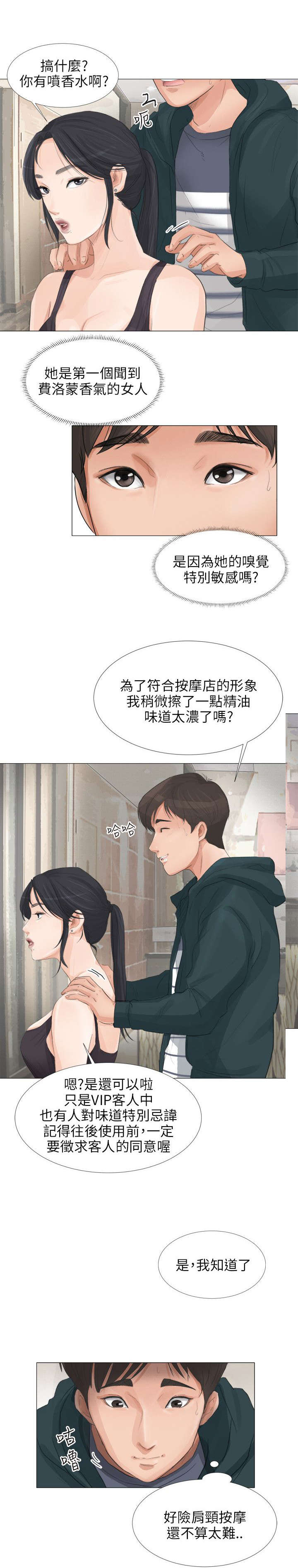 第27章：面试7
