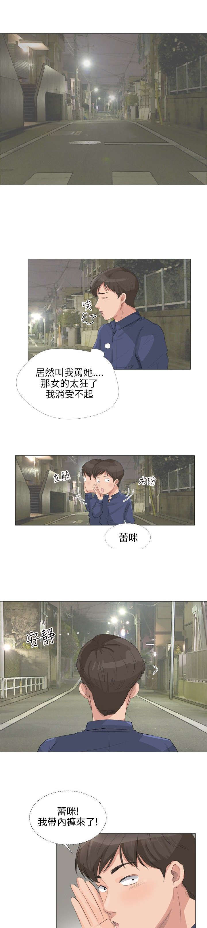 第24章：特殊任务0