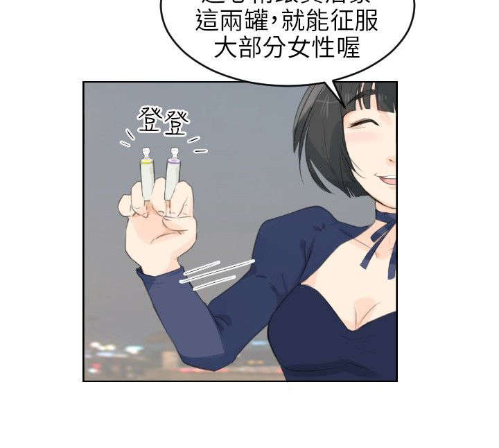 第6章：蕾咪10