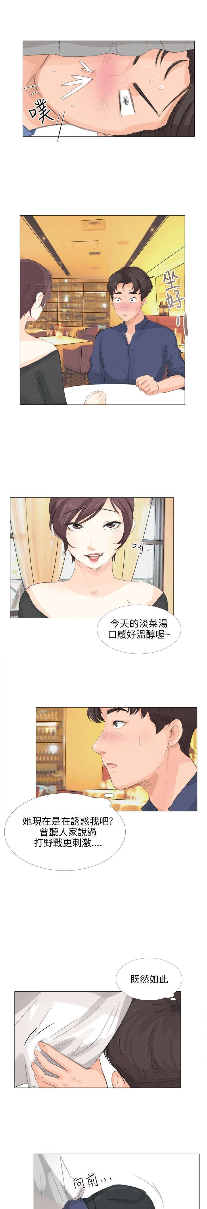第17章：找死21