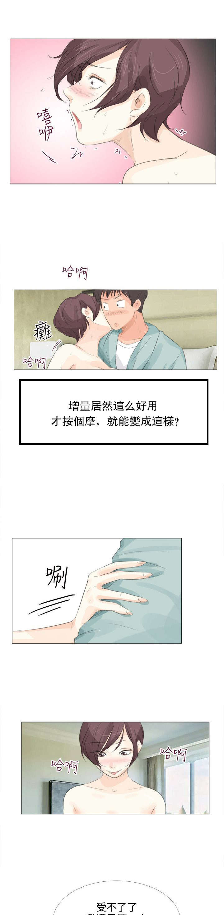 第19章：增量7