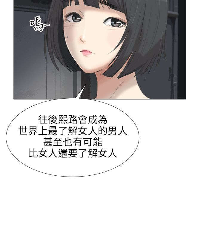 第29章：化身成人13