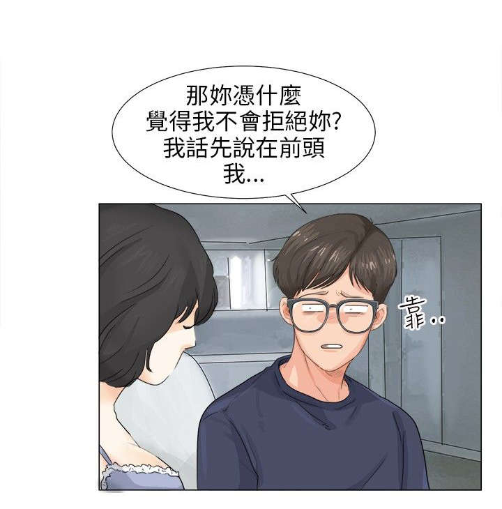 第13章：赴约7