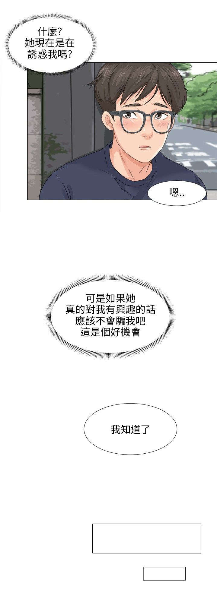 第12章：手机10