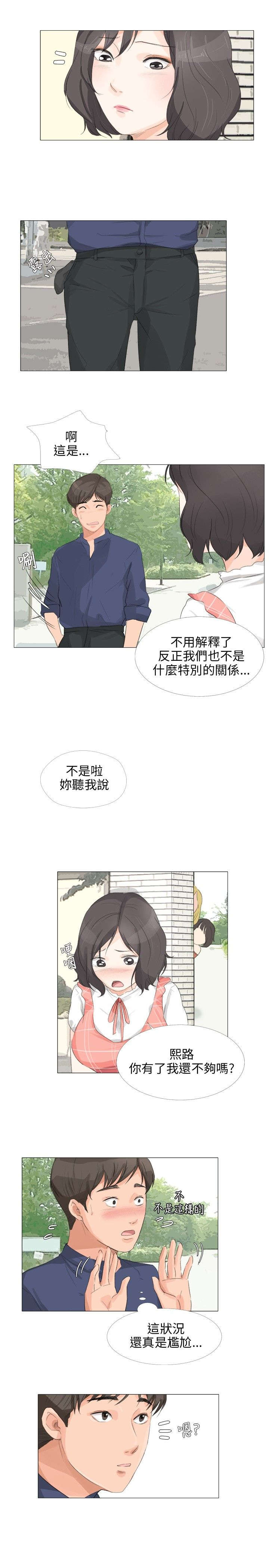 第20章：偶遇4