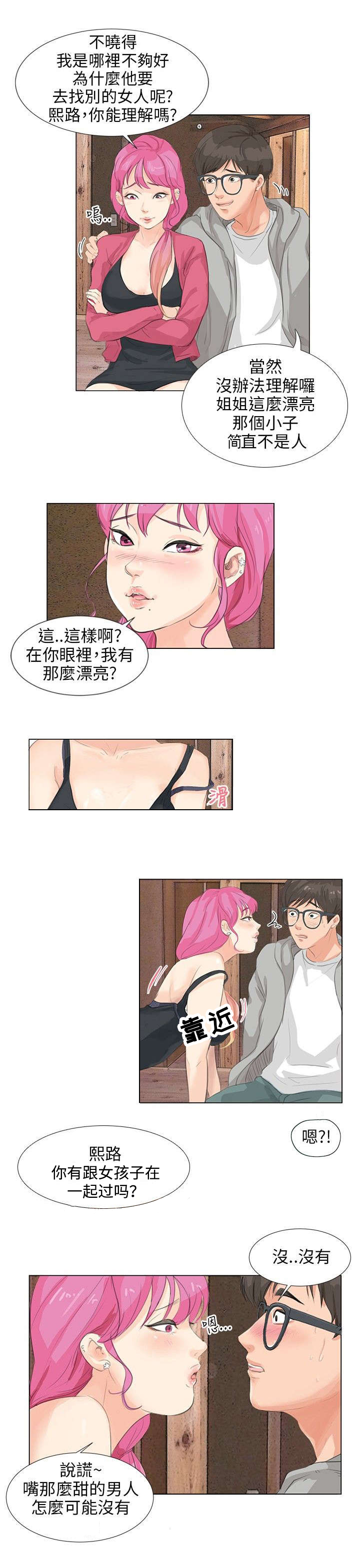 第8章：礼物8